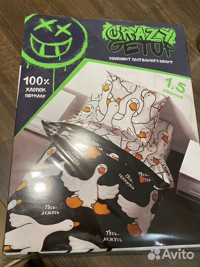 Постельное белье гусь обнимусь 1.5 спальное