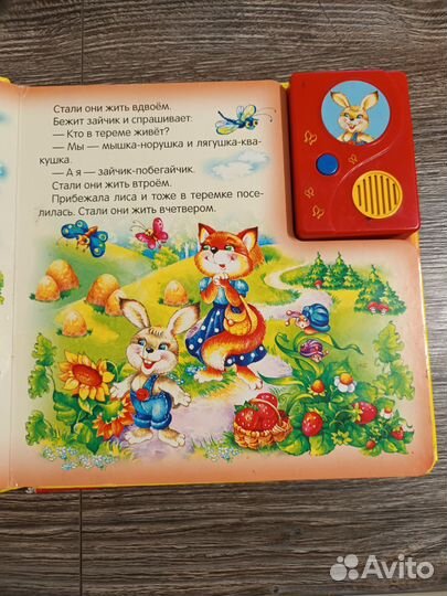 Детские книжки