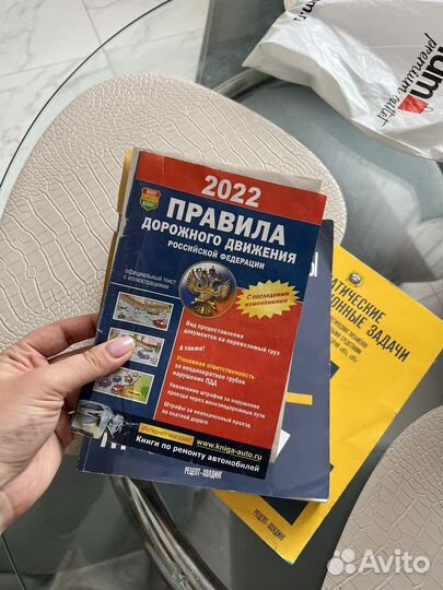Учебники (методички ) для автошколы
