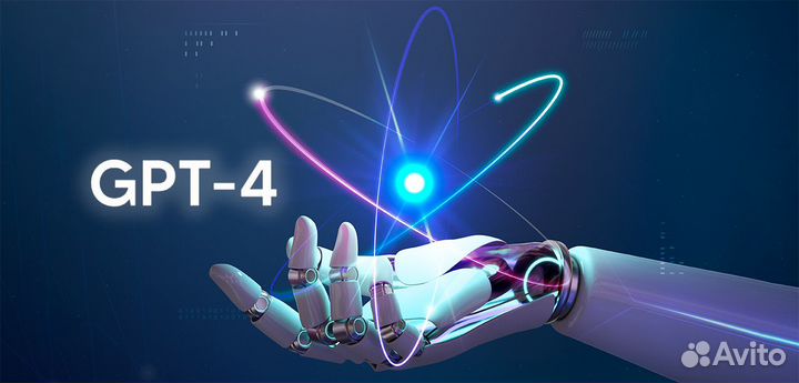 Chat GPT 4 Plus OpenAI/ Подписка ии Ассистент