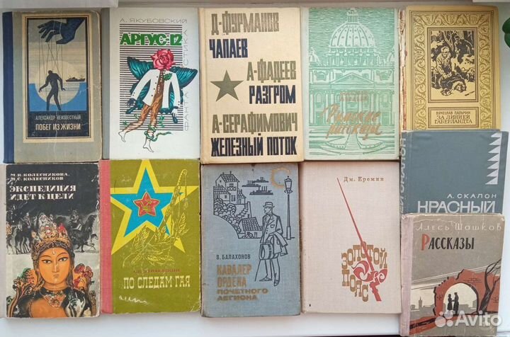 Книги 30-70-х годов