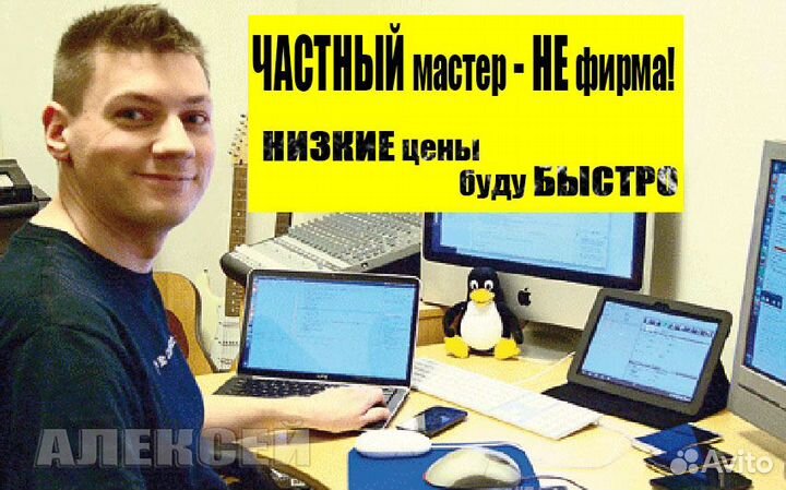 Компьютерная помощь Установка Windows Ремонт пк