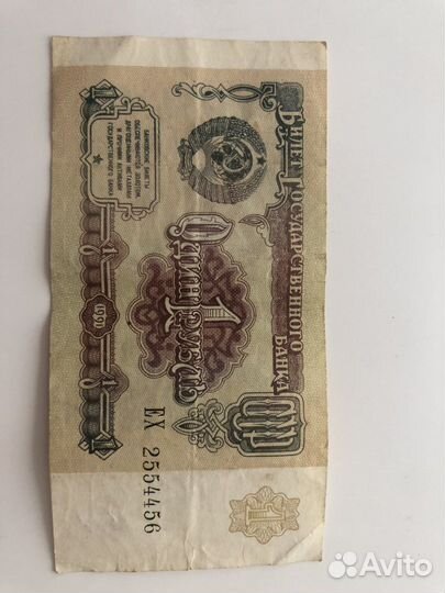1 бумажный рубль СССР 1991г