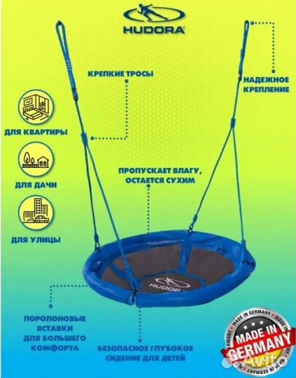 Качели гнездо