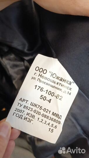 Китель полиции мвд парадный форменный новый