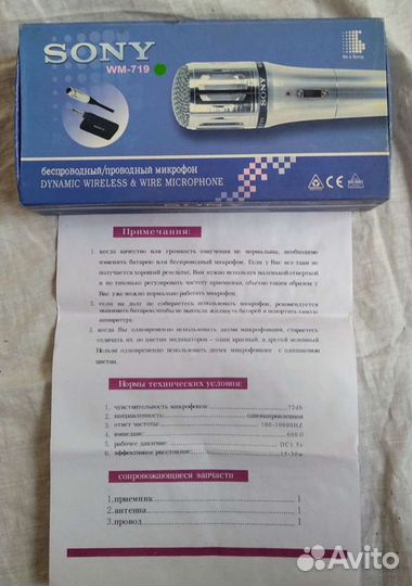 Радио Микрофоны