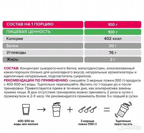 Гейнер 3кг спортивный