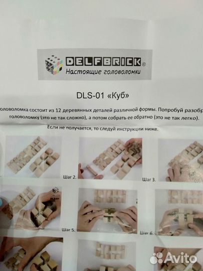 Деревянная головоломка delfbrick куб