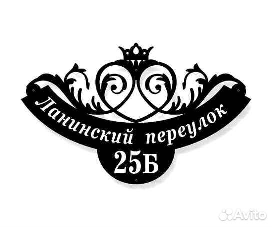 Адресные таблички на дом