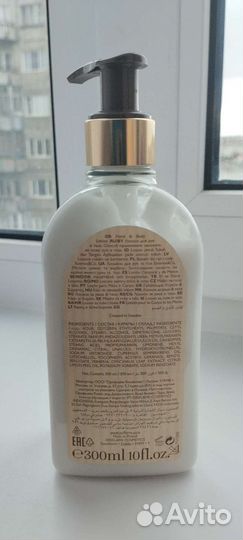 Лосьон для тела