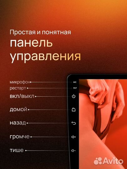 Магнитола на Андроиде