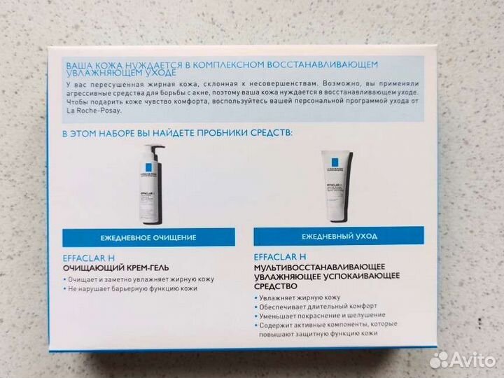 Набор Ля Рош-Позе Эффаклар