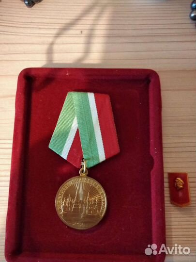 Памятная медаль