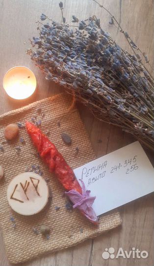 Руны.Таро.Обучение.Приворот.Работа с энергией