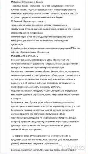 Программное обеспечение 3D визуализация трибуна