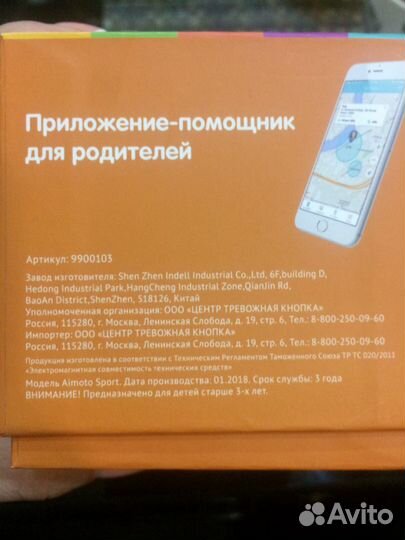 Часы телефон GPS