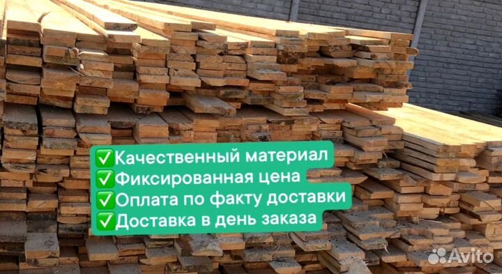 Пиломатериал (доска 25х100)