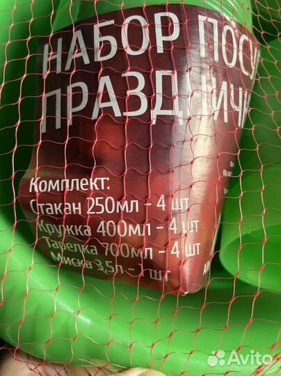 Набор для пикника