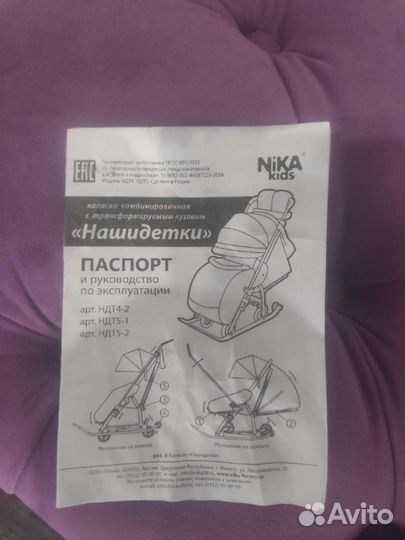 Санки коляска ника