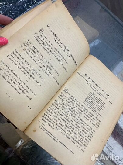 Охота, иллюстрированный май-июнь за 1892 год