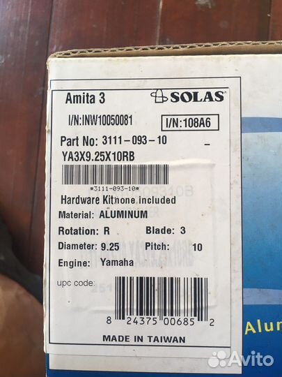 Гребной винт Ямаха 10 шаг