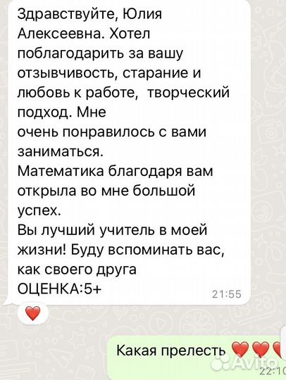 Репетитор по математике дистанционно онлайн