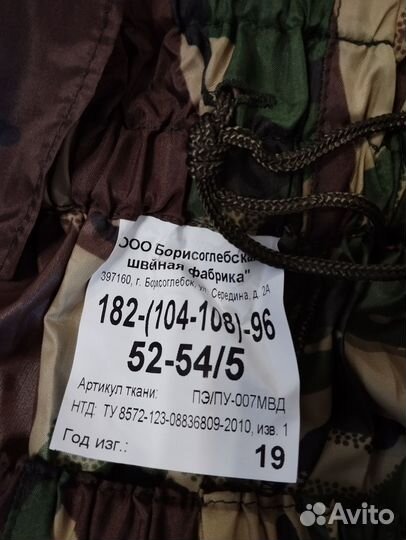 Костюм ветровлагозащитный 