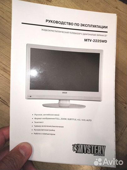 Жк-телевизор Mystery MTV-2225WD DVD Combo