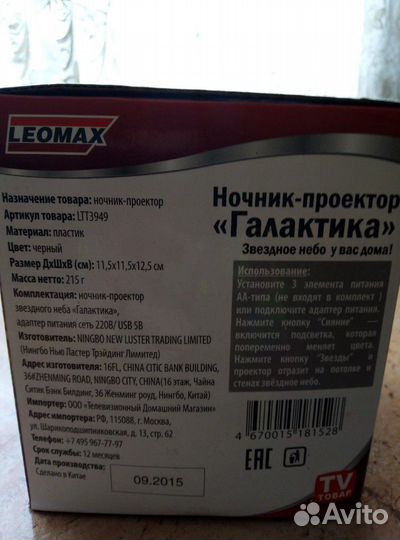 Светильник ночник