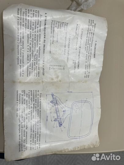 Зеркало аз-5П