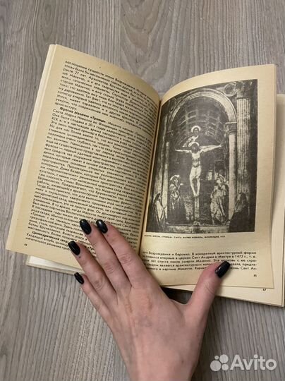 Книга З. Гидион Пространство, время, архитектура