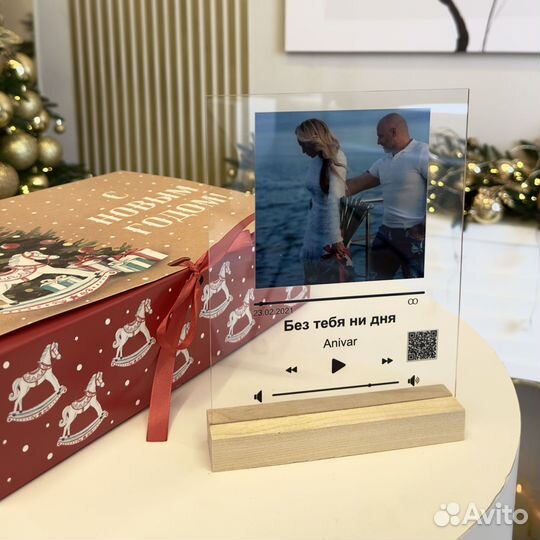 Подарок на Новый год