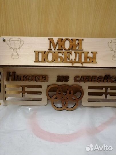 Полочка для медалей