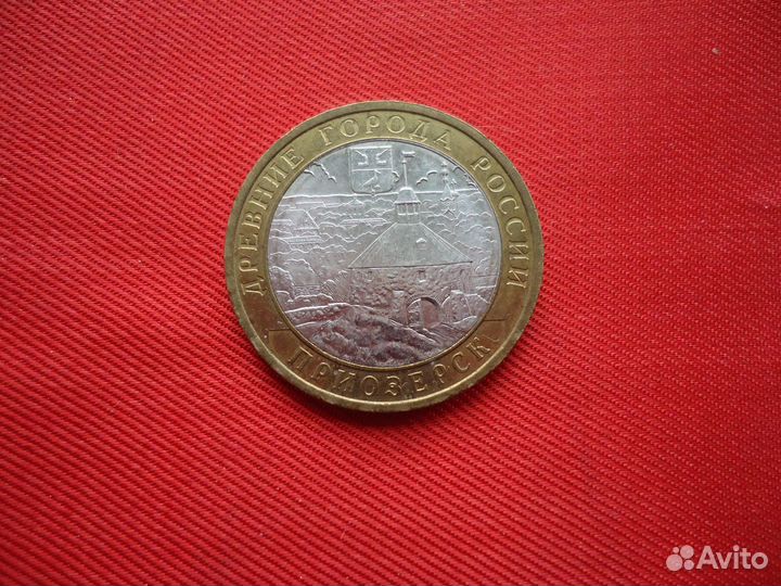 Uu 10 рублей биметаллические монеты РФ 2000-2022