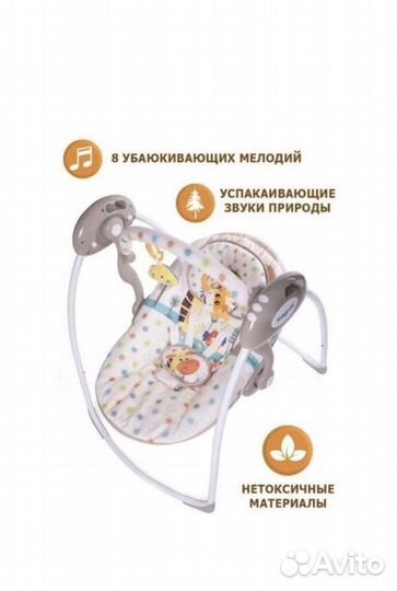 Детские качели