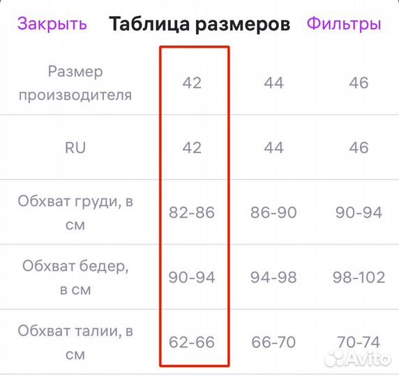 Платье женское 42