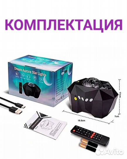 Ночник звездное небо