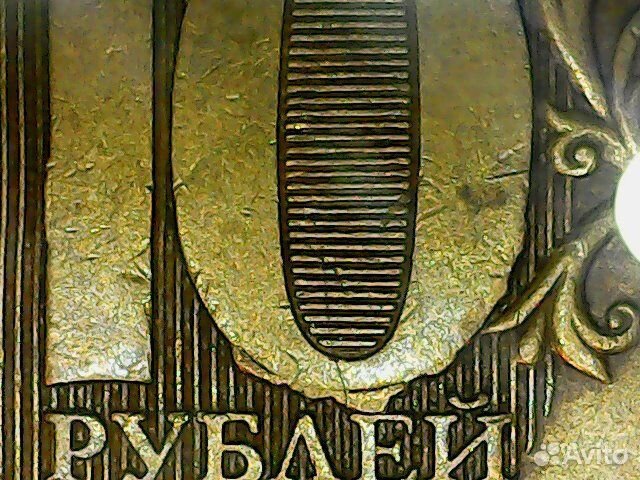 Бракованные монеты