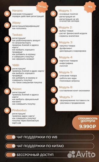 WB+Китай за ручку от действующего селлера