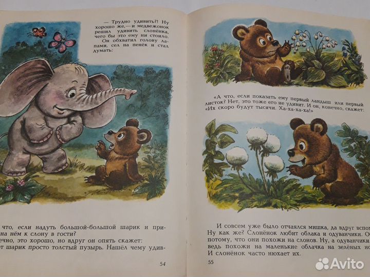 Детская книга