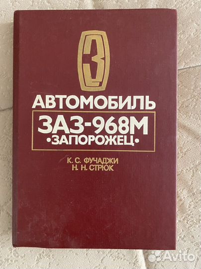 «Автомобиль» руководство