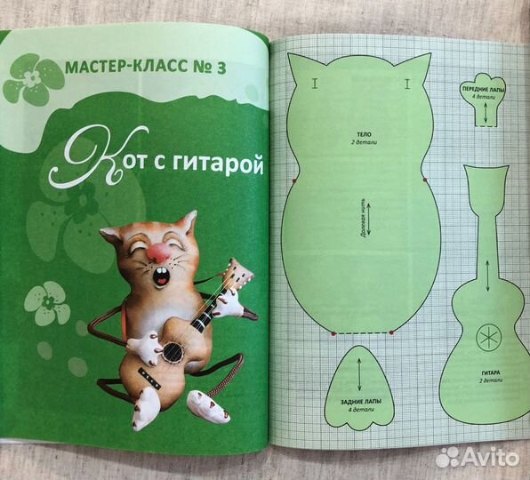 Книга Текстильные игрушки-кофеюшки