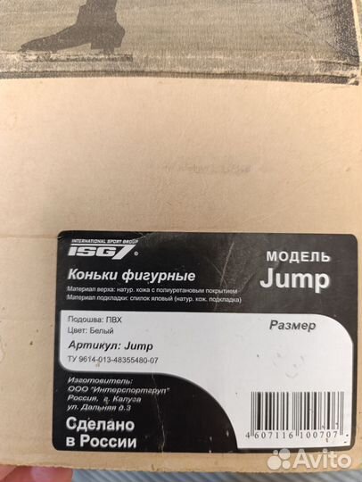 Коньки фигурные jump 33р