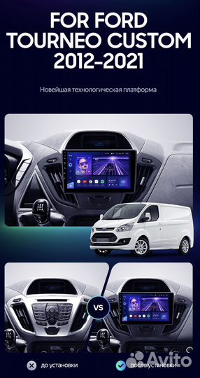 Штатная магнитола Ford Transit 2012-2021 2-32