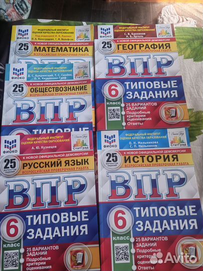 ВПР 6 класс все предметы есть