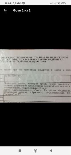 Дача 10 м² на участке 6 сот.