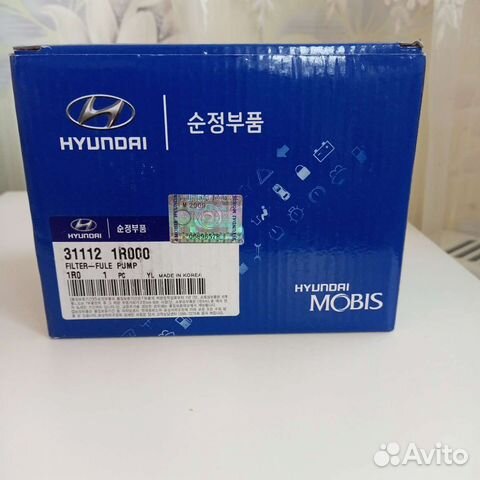 Топливный фильтр