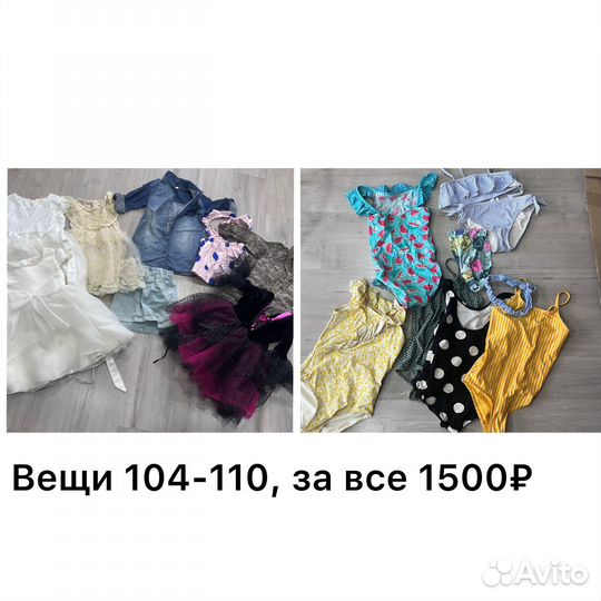 Детские вещи пакетом для девочек 104 110
