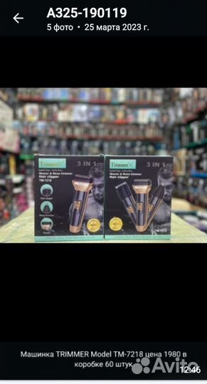 Машинка для стрижки волос 3 1