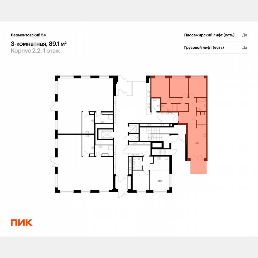 3-к. квартира, 89,1 м², 1/7 эт.